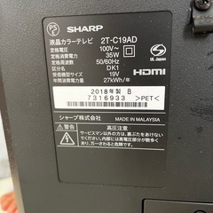 12/20までに引取可能な方！テレビの画像
