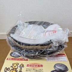 高木金属工業　ホーロー石焼き芋器の画像