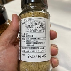 万能スパイス