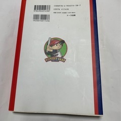 コミック　広島カープ物語の画像