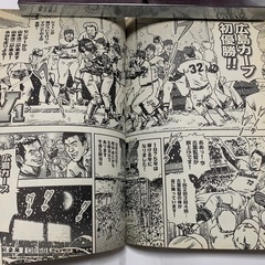 コミック　広島カープ物語の画像