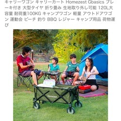 アウトドア　キャリー　ワゴン　キャンプ