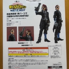 【フィギュア】僕のヒーローアカデミアTHE MOVIE YOU'RE NEXTの画像