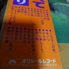 【LPレコード盤】渡哲也 魅力のすべて 2枚組✨の画像