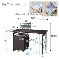 ニトリ　デスク　※１月以降お渡し
