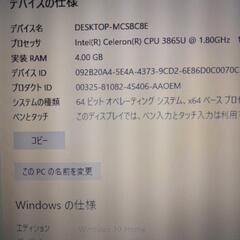12/21..売ります B25/21..東芝 w10、パソコンの画像