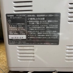 ホームベーカリー　TWINBIRD PY-D533の画像
