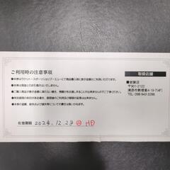 【期限今月】テニスショップミュー・商品券