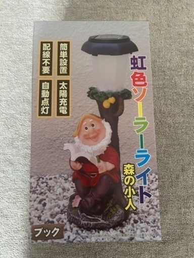 虹色ソーラーライト　森の小人