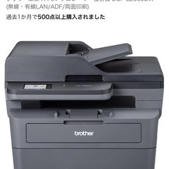ブラザー工業 A4モノクロレーザー複合機 DCP-L2660DW (無線・有線LAN/ADF/両面印刷)の画像