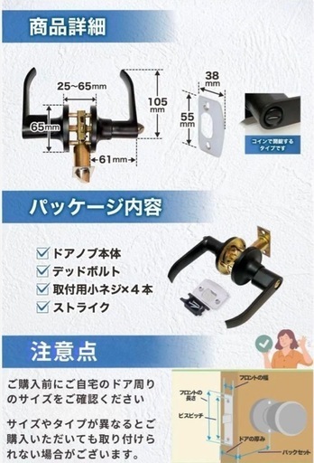 リールズホームドアノブ室内DIYブラック