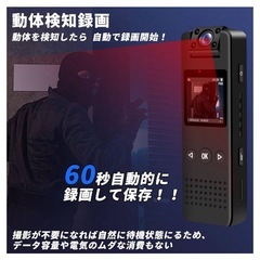 新品未使用✨ ウェアラブルカメラ ビデオカメラ 防犯カメラ LED暗視補正 小型カメラの画像