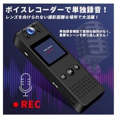 新品未使用✨ ウェアラブルカメラ ビデオカメラ 防犯カメラ LED暗視補正 小型カメラの画像
