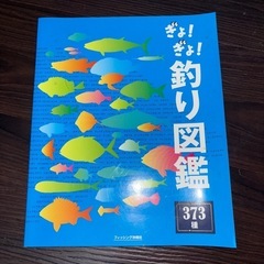釣り雑誌
