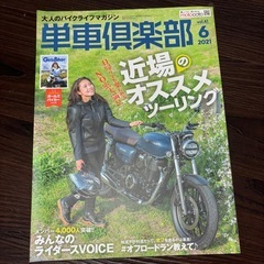 二輪車雑誌