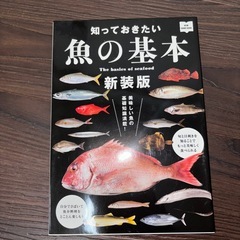 釣り雑誌
