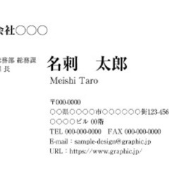 【最安値】名刺作成&印刷（カラー両面100枚）3,300円から！