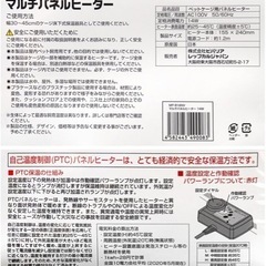 ビバリア マルチパネルヒーター 14W は虫類の画像