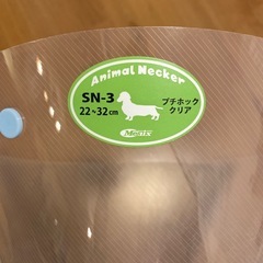 エリザベスカラー  SNｰ3の画像