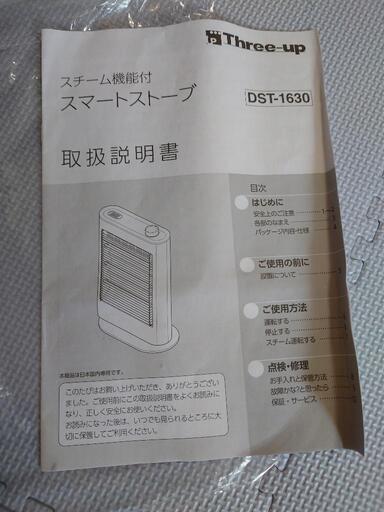 暖房器具
