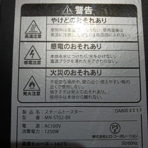 お値下げしました・mononics オープントースター