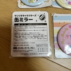 缶ミラー サンリオの画像