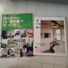 マイ・ホームBOOK