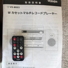 W  マルチカセットレコーダーの画像