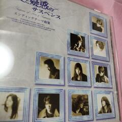 愛と疑惑のサスペンス CD　ZARDなどの画像