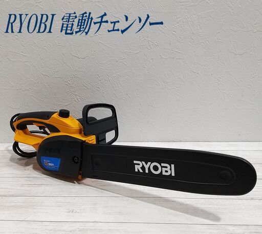 RYOBI電動チェンソー/リョービ/CS-3601/有効切断長さ360mm /100V 50/60Hz チェーンソー/切断機/電動工具/木工/DIY/C0DZ0122