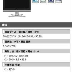 sharp カラーテレビ20インチ　無料で差し上げますの画像