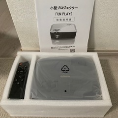 【新品】FunLogy ファンロジー FUN PLAY2 PORTABLE LED PROJECTOR ポータブルレッドプロジェクター小型プロジェクターの画像