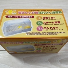 哺乳瓶消毒器