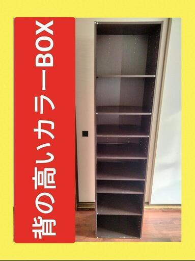 清掃済み 棚の高さが変えれる収納  即日お取引可
