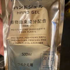 ハンドジェル　セットの画像