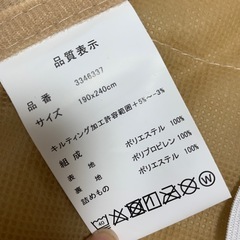 マルチカバー 190×240の画像