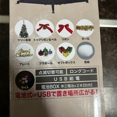 新品　クリスマスツリーの画像
