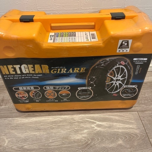 新品未使用‼︎タイヤチェーン