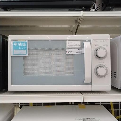 NITORI 電子レンジ 19年製 TJ9062