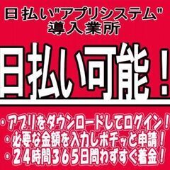 【日払い可】【宿舎無料食費付き！】六ケ所村日本原燃足場手元作業員【急募！】の画像