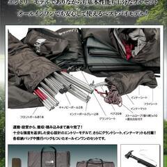 国内メーカーUJackドームテントの画像