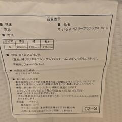 美品 ニトリ シングルベットベッドフレーム Nスリープ ラテックス C2  の画像
