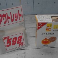 527204　炒め玉ねぎ 100g×5袋入り　A6922