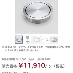 ダストシュート　蓋　洗面台　ゴミ箱の画像