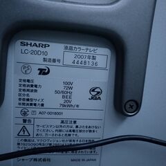 シャープ　ホワイト　20インチ　液晶テレビ　bs cs 地デジの画像