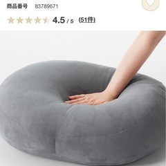 無印良品クッション２個　