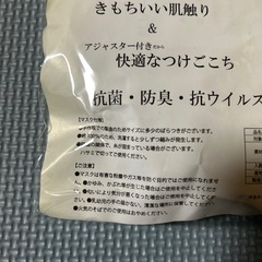 今治タオルのオシャレマスクの画像