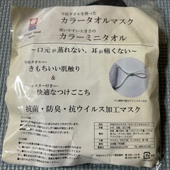 今治タオルのオシャレマスクの画像