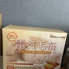Housecover 電気毛布 掛け 敷き 【両面使用可能：フラ...