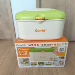 Combi コンビ おしりふきウォーマー クイックウォーマー 